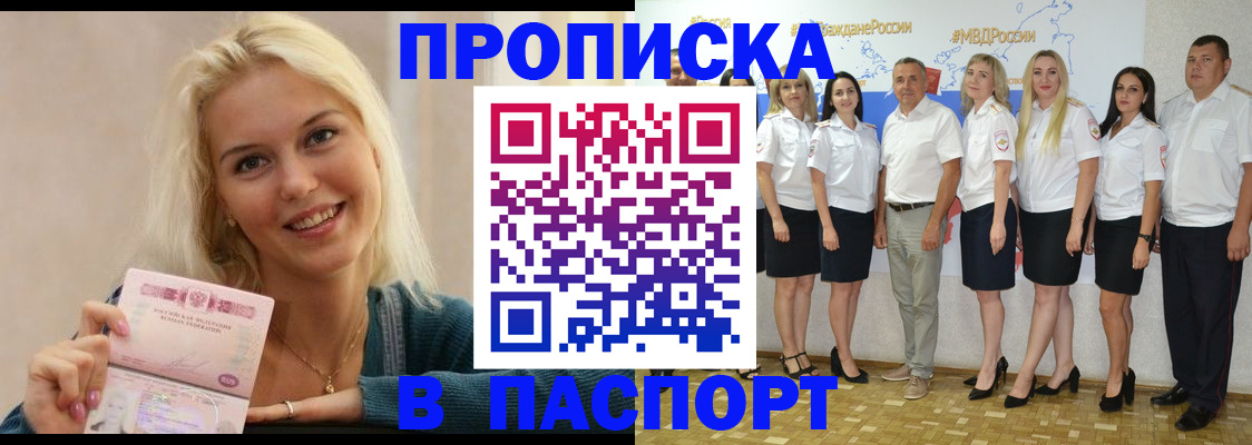 регистрация в Павловском Посаде
