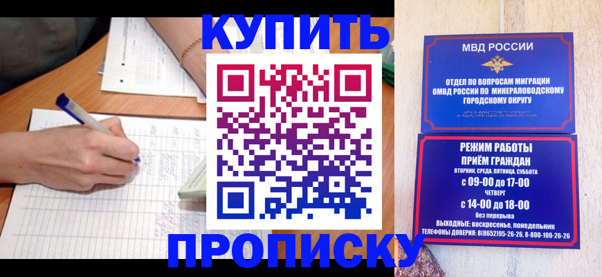 прописка от собственника в Павловском Посаде