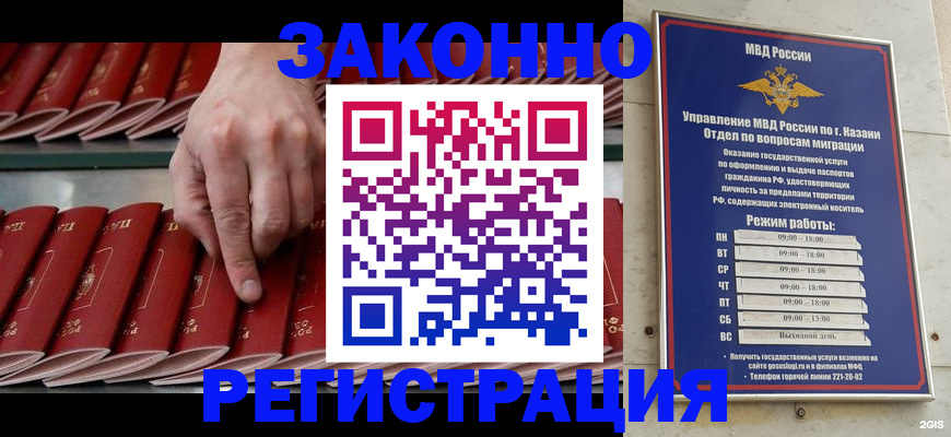временная регистрация 2025 в Павловском Посаде