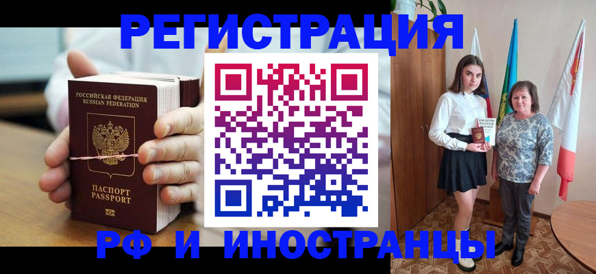 прописка законно в Павловском Посаде