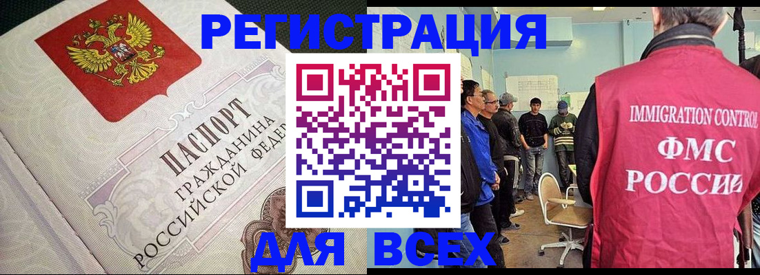 прописка регистрация в Павловском Посаде