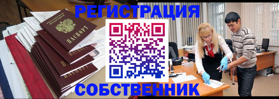 временная прописка в Павловском Посаде