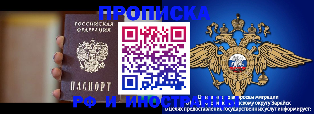 временная регистрация в Павловском Посаде